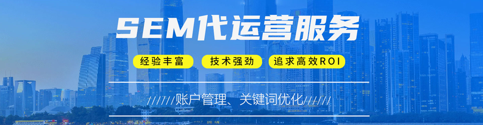 五台百度竞价推广